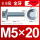 M5*20(30只)