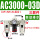AC3000-03D自动排水 三联件