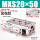 MXS20-50加强