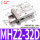 手指气缸MHZ2-32D加强款
