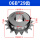 29齿(孔30*键8) 45钢