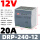 DRP-240-12经典款 【12V/20A】24