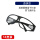 209型透明眼镜(16支装）