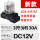 带灯3路  DC12V【继电器+底