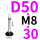 万向D50*M8*30