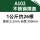 A102不锈钢3.2mm焊条1公斤装