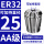 AA级ER32-夹持直径25/5个