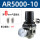 玫瑰金AR5000-10+8mm气管接头