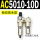 AC5010-10D