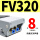 FV320接8MM管