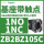 ZB2BZ105C基座带1常开+1常闭触9