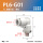 白色精品PL6-G01
