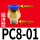 PC8-01插管8螺纹1分