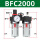 BFC2000（2分接口）优质款