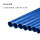 20蓝色穿线管 3米长/根 共75米