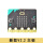 microbit V2.2主板(收藏加购送U