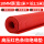 1米*2.5米*10mm(红条纹)耐电压35kv