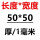 50*50*1mm(5件)