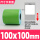 100*100*500张(绿色)单排
