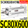 标准气缸SC80X600