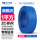 ZC-BVR1蓝色【100米】