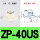 白色硅胶ZP40US 含扣环