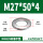 DIN125标准平垫M27*50*4(1公斤
