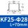 KF25-28 L70MM