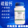 天津众联优级纯500g 碳酸钙