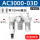 精品白AC3000-03D自动排水型(3