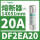 DF2EA20 20A 14X51mm 500V