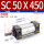 SC50*450