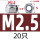 M2.5【304不锈钢】【20只】