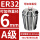 A级ER32-6直径6/5个