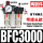 BFC3000配10mm气管接头