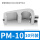 PM-10（适用SC80-100气缸）【10只装】