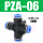 四通PZA-6_插6mm气管