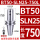 BT50-SLN25-750【有效长度715】