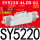 SY5220-4LZD-01/AC220V