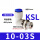 KSL10-03S