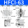 三爪HFCY-16