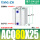 ACQ80-25