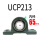 UCP213【内径65】