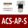 ACS-AP-S