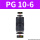 变径PG10-6 精品黑