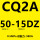 CQ2A5015DZ