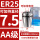 AA级ER25-夹持直径7.5/5个