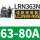 LRN363N 63-80A 配LC1N80-95