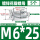 花瓣型M6*25 (5个)