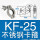 KF-25不锈钢卡箍（不含密封）